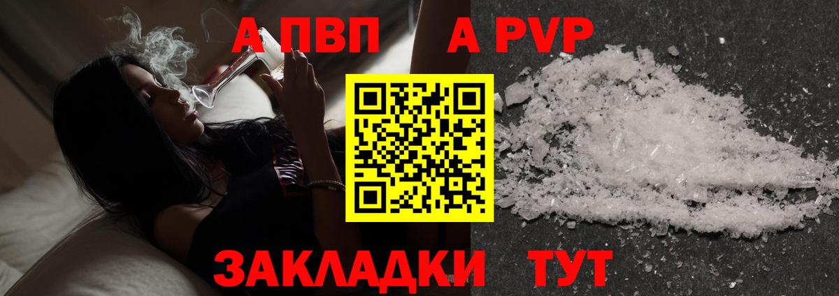 Тосно  A PVP кристаллы  A PVP крисы CK  Вход с VPN  Alfa_PVP  Альфа ПВП СК 