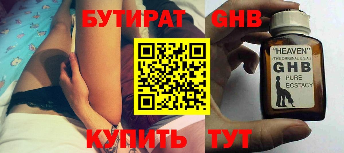 Бутират 99% Тосно