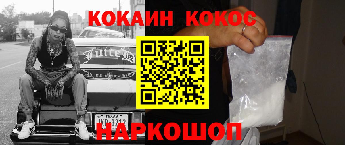 Кокаин 99% Тосно