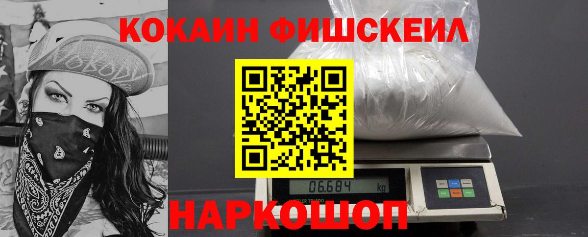 Cocaine Перу  Вход с VPN  КОКАИН  Кокаин 99%  Тосно 