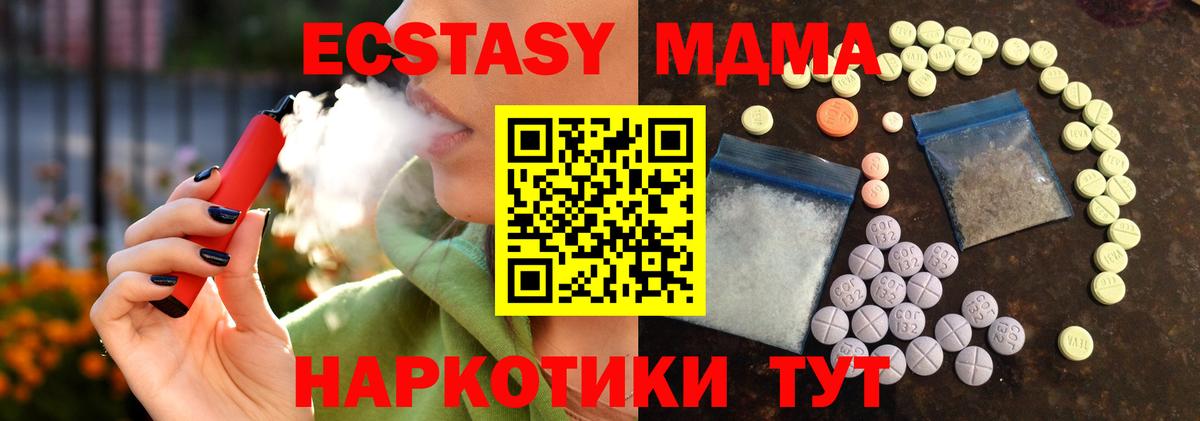 Экстази 300 mg Тосно