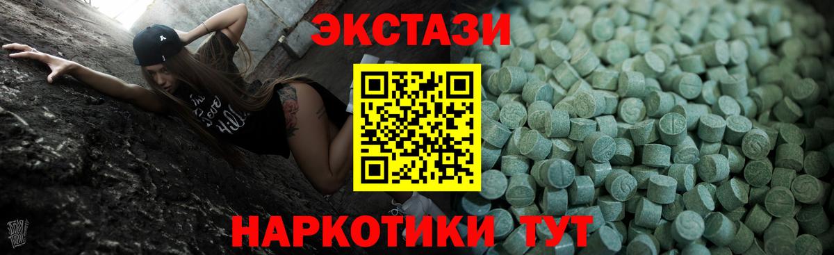 где купить   Вход с VPN  Тосно  ЭКСТАЗИ MDMA 