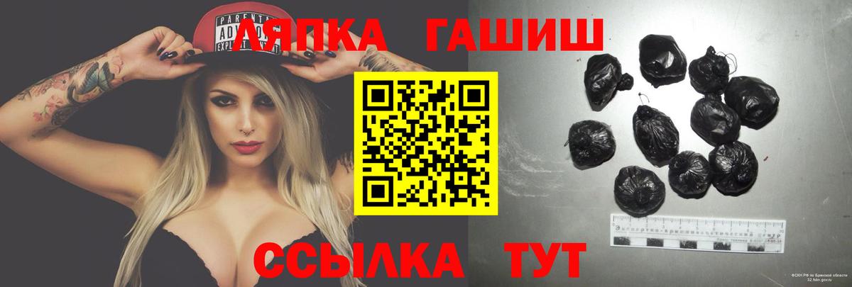 Тосно  ГАШ  Вход с VPN  ГАШИШ 40% ТГК  Гашиш Ice-O-Lator 