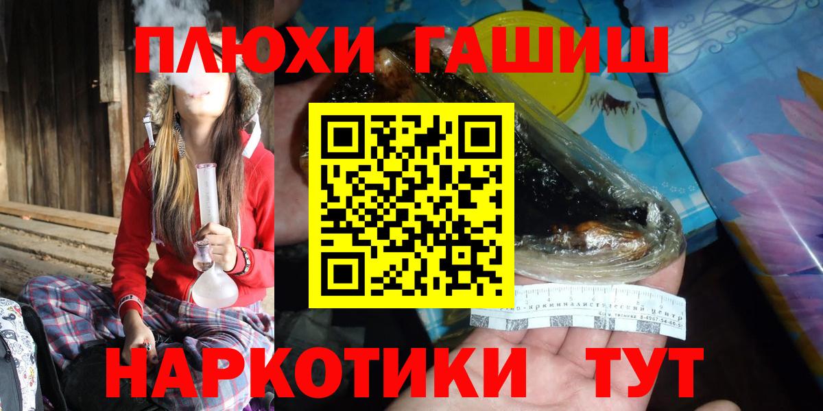 ГАШИШ индика сатива Тосно