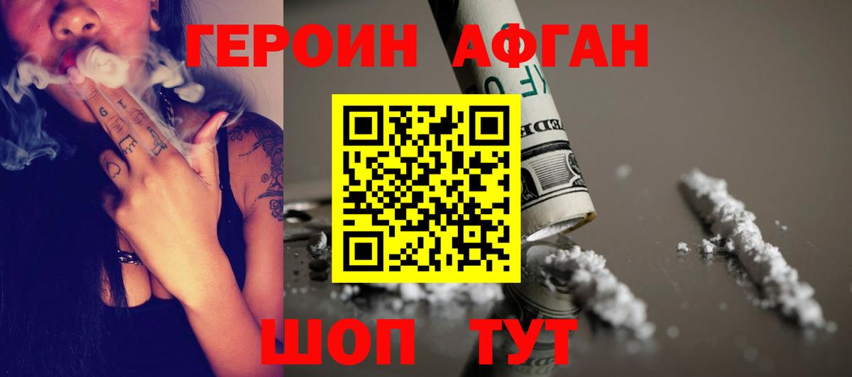 Тосно  ГЕРОИН белый  Вход с VPN 