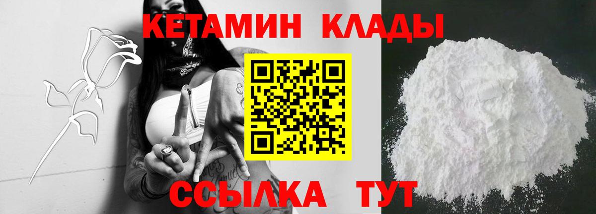 Тосно  Кетамин ketamine  Вход с VPN 