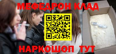 мяу мяу кристалл Обь