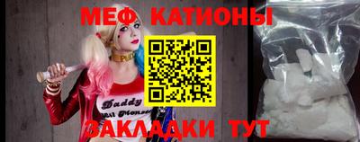 мяу мяу кристалл Обь