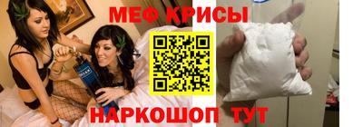 мяу мяу кристалл Новодвинск