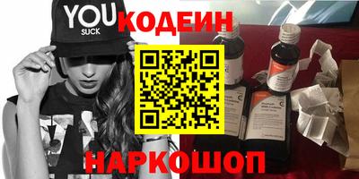 мяу мяу кристалл Новодвинск