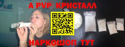 мяу мяу кристалл Новодвинск