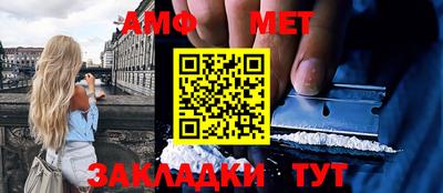 мяу мяу кристалл Новодвинск