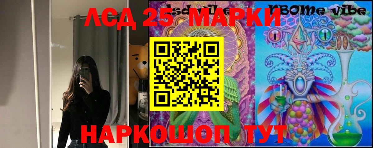 ЛСД экстази кислота  LSD-25 экстази кислота  Тосно  Вход с VPN 