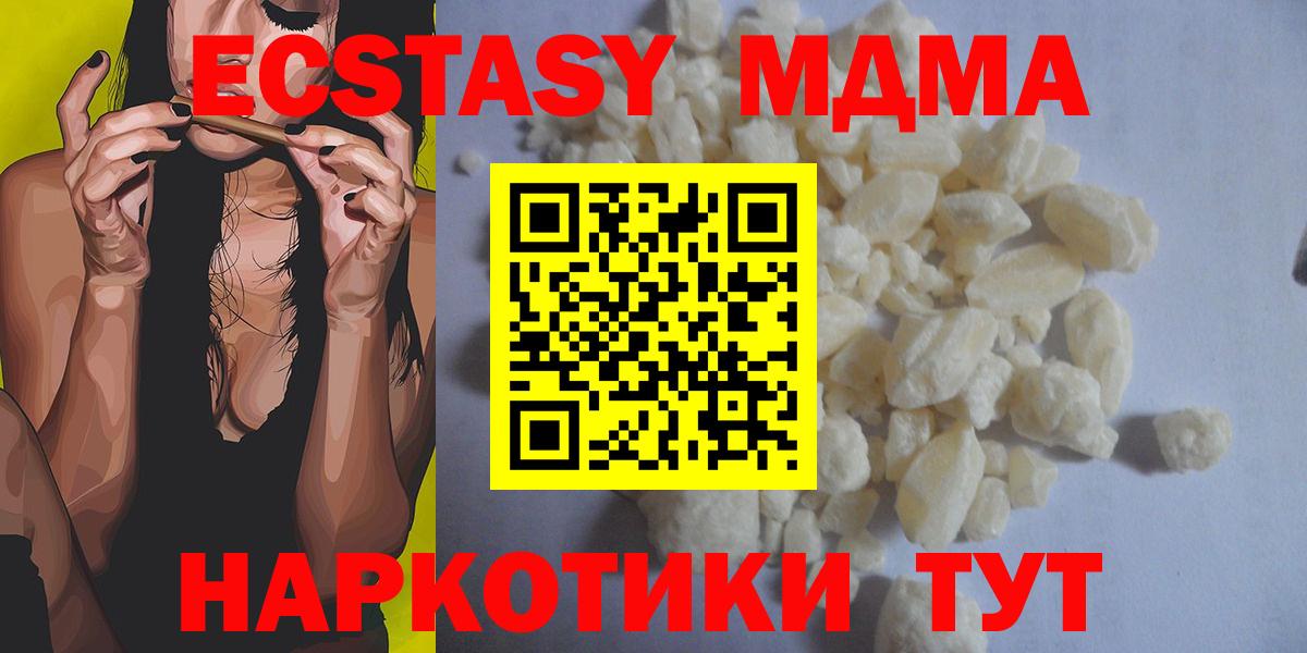 МДМА молли  MDMA кристаллы  Тосно  МДМА  Вход с VPN 