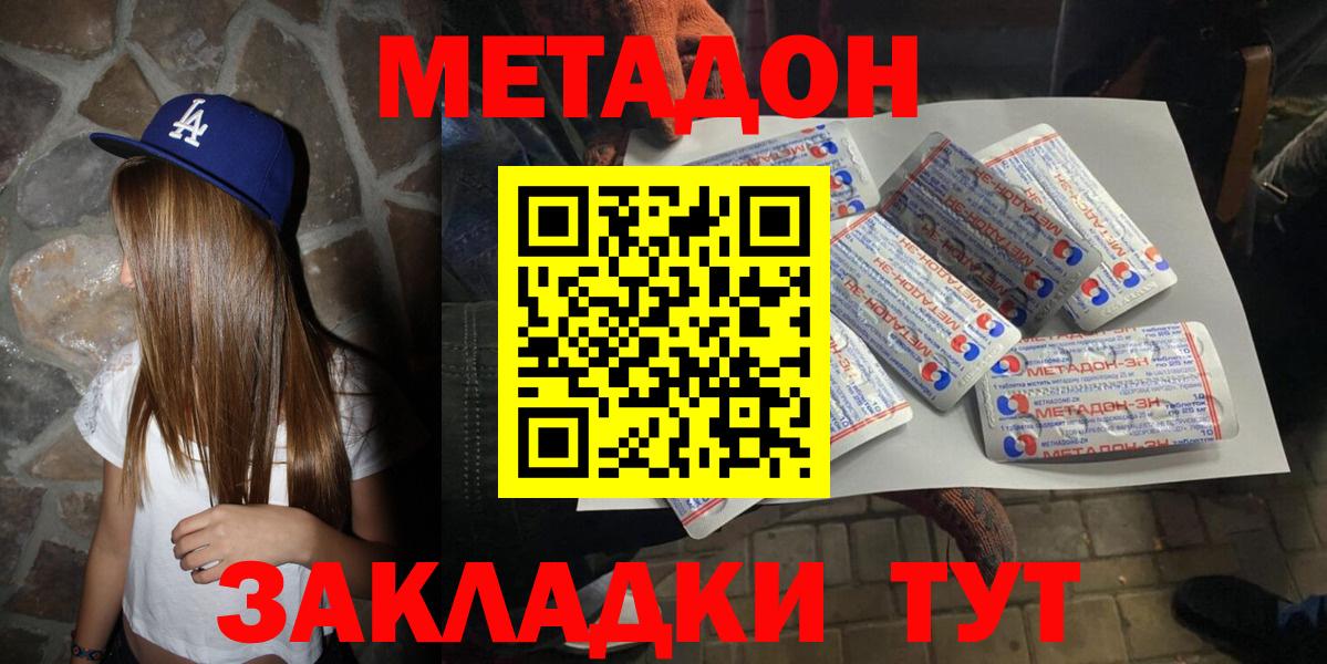 МЕТАДОН VHQ Тосно