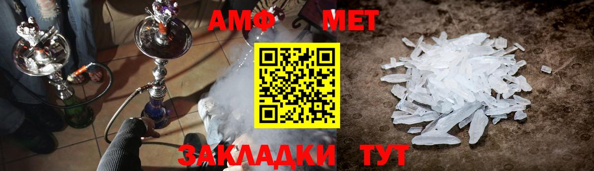 Метамфетамин Methamphetamine  Вход с VPN  Тосно 