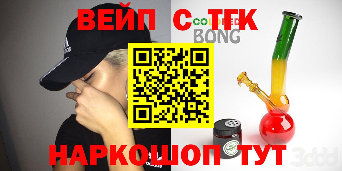Дистиллят ТГК вейп Тосно