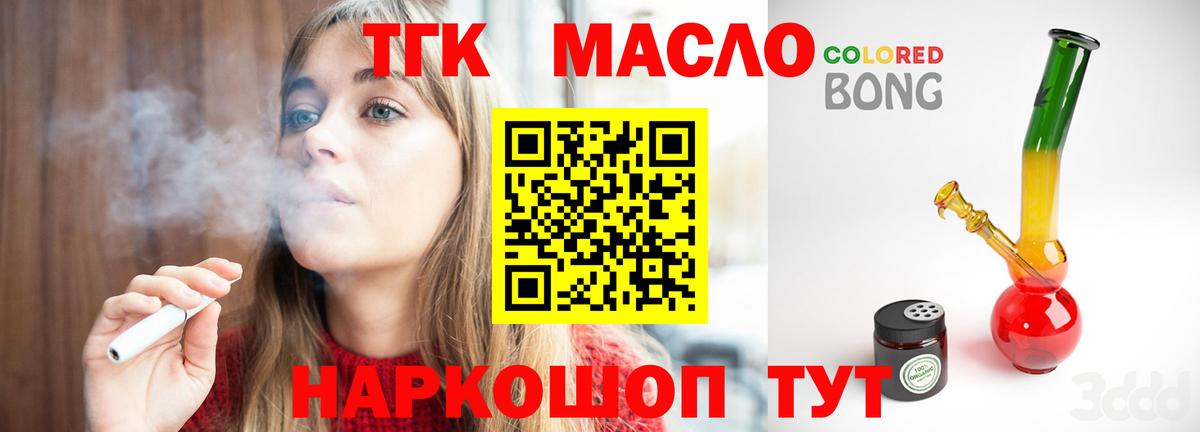 Тосно  ТГК Wax  ТГК вейп  Вход с VPN 